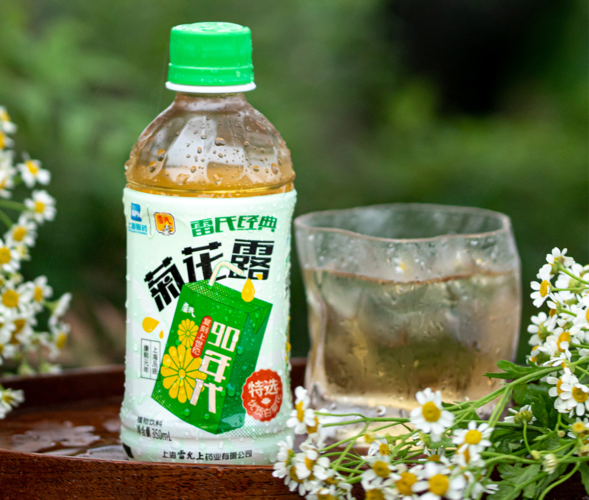 經(jīng)典菊花露顯示頁(yè)