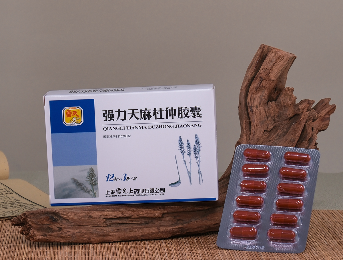 強(qiáng)力天麻杜仲膠囊