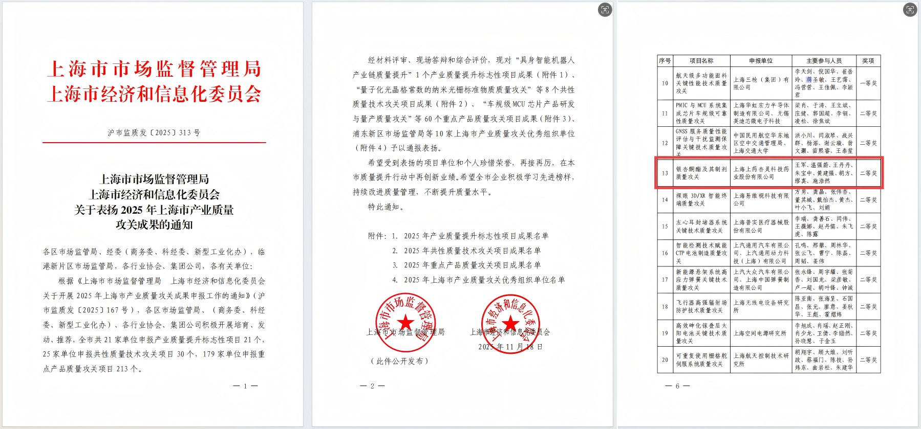 微信圖片_2025-12-31_095706_133.png